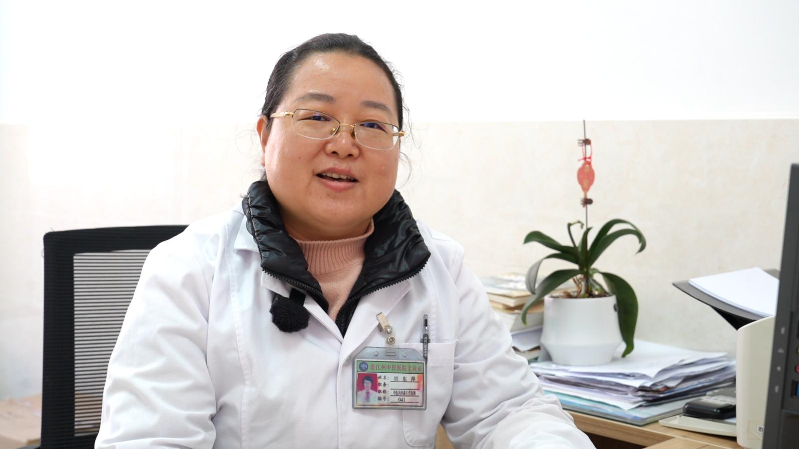 怒江州中医医院未病科主任医师 胡东萍